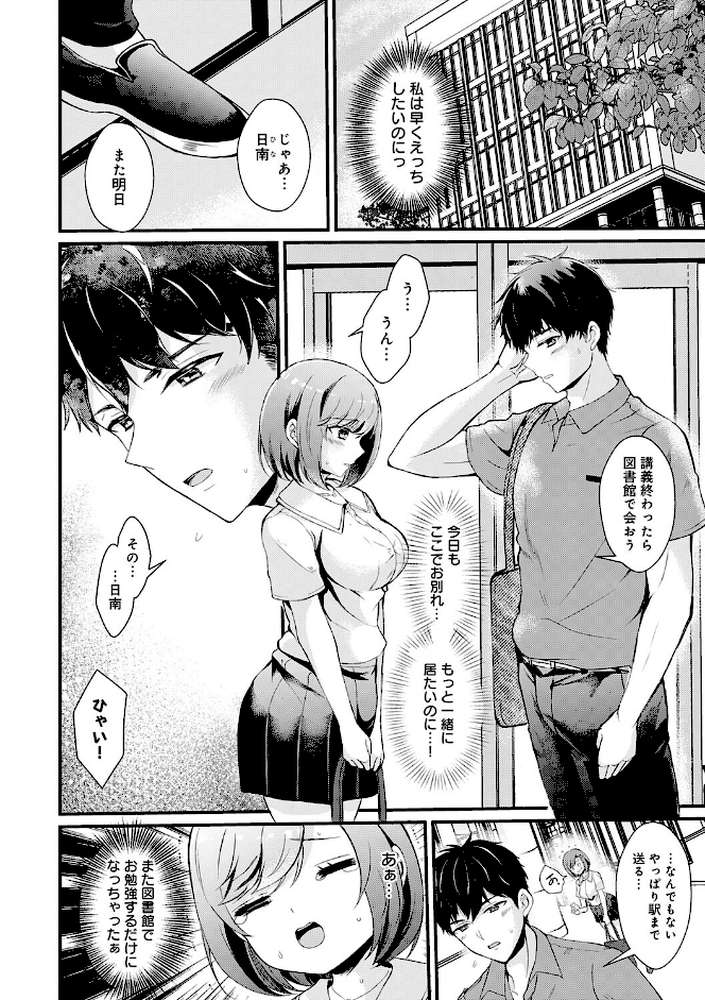 素直になれたら【初雲丹いくら】 (p21)