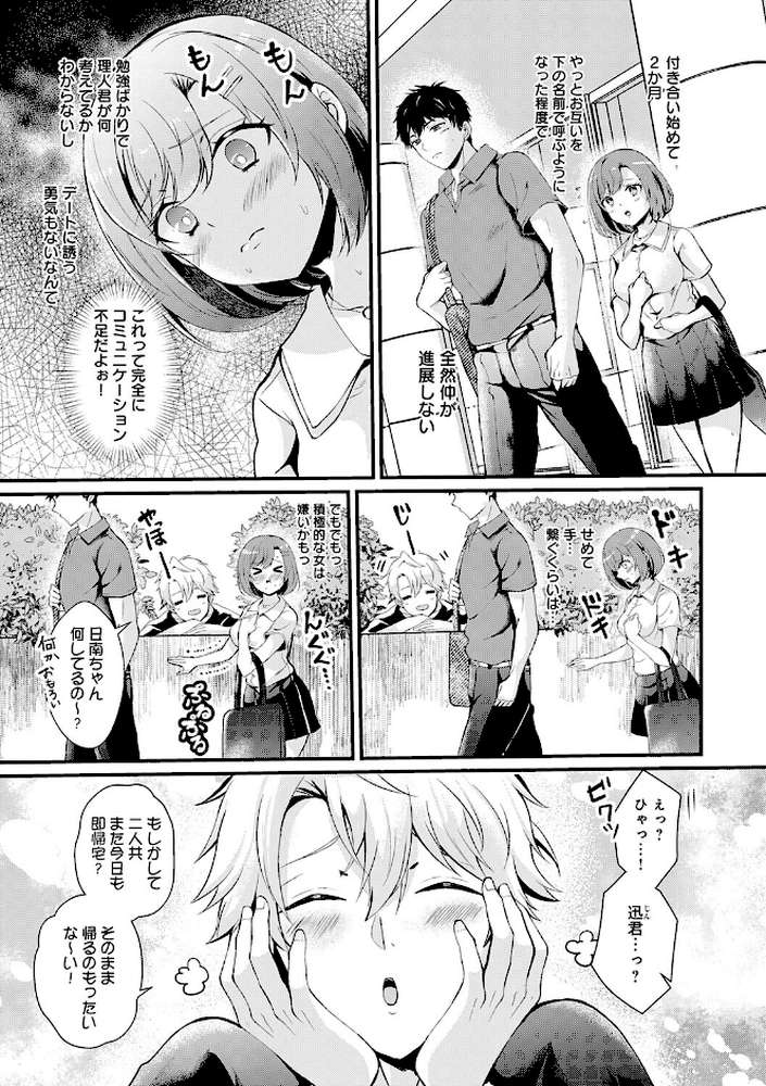 素直になれたら【初雲丹いくら】 (p22)