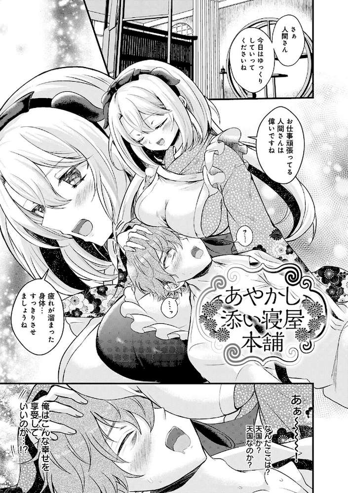 素直になれたら【初雲丹いくら】 (p25)