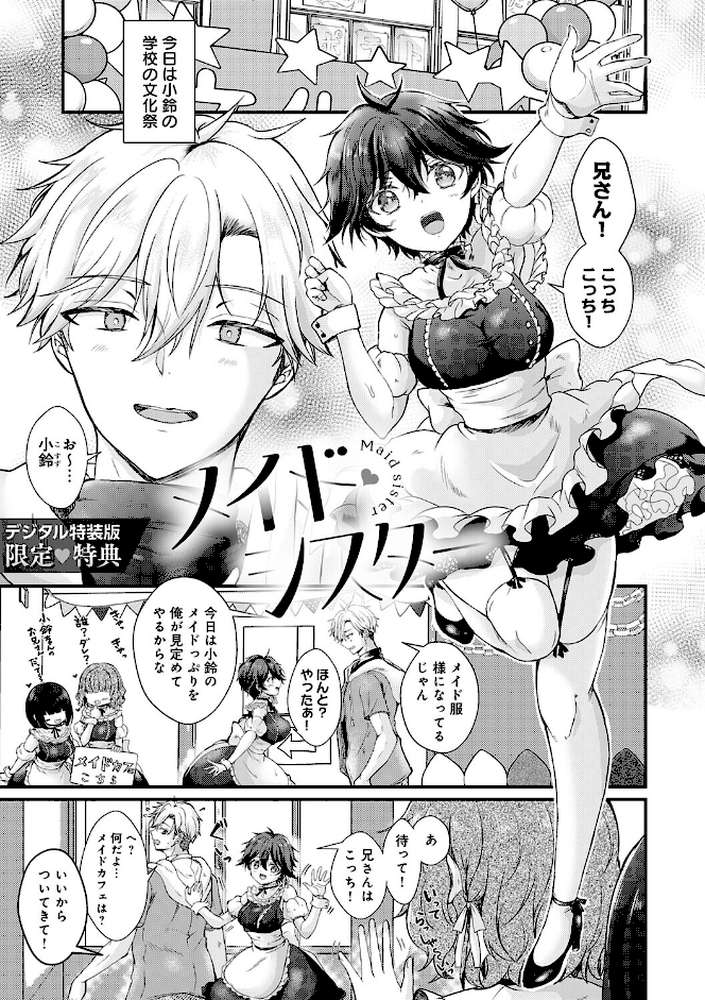 素直になれたら【初雲丹いくら】 (p26)