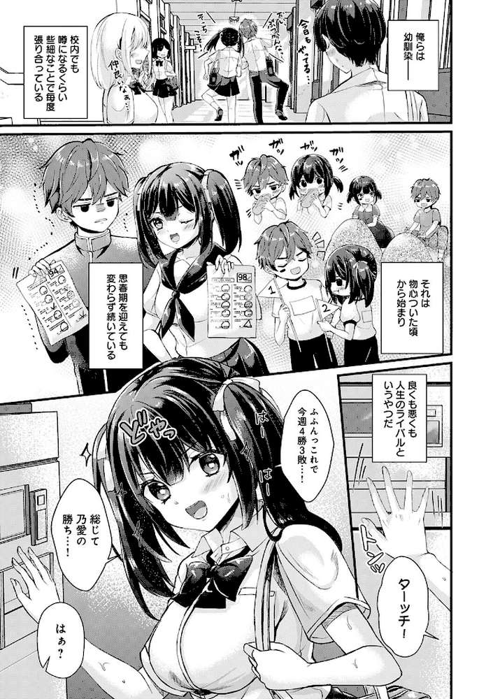 素直になれたら【初雲丹いくら】 (p10)