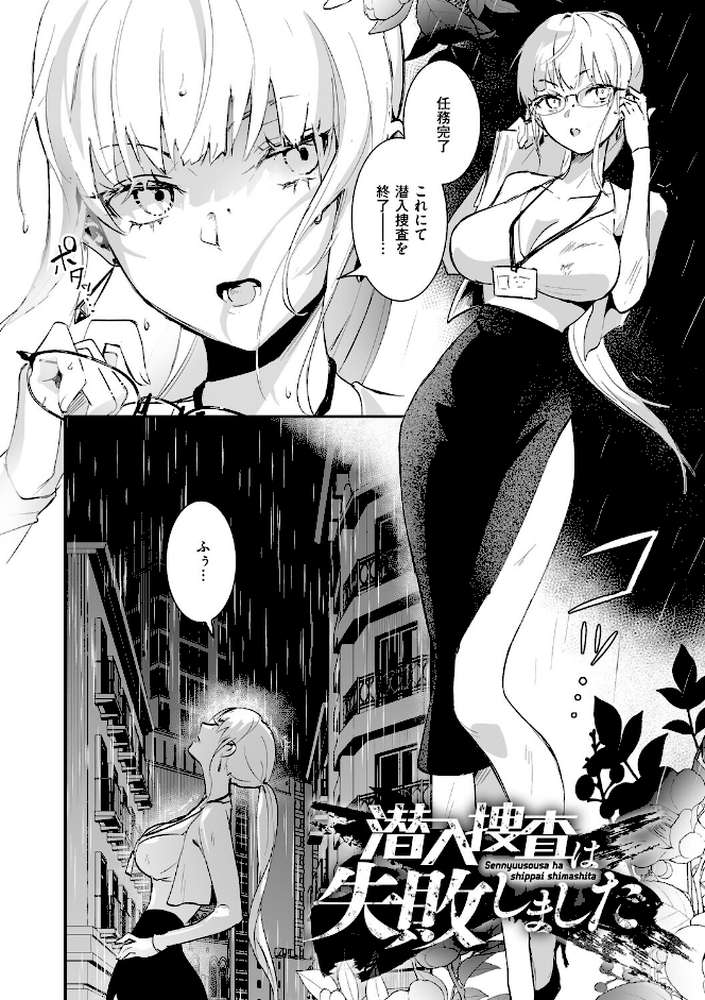 絶対純潔領域 1【吉田Killy】 (p21)