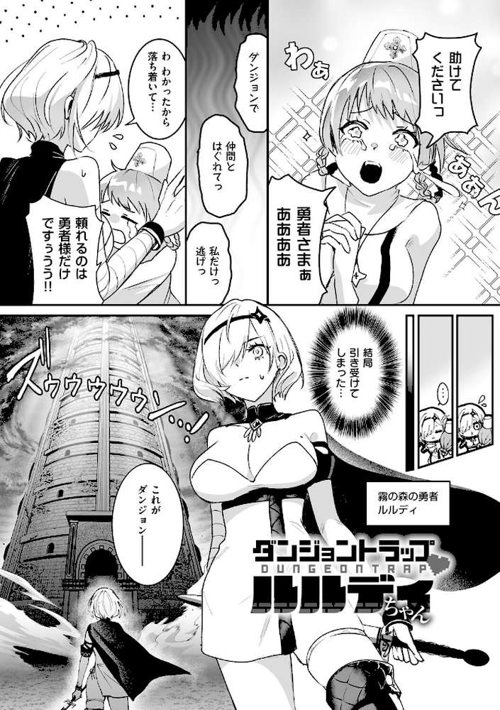 絶対純潔領域 1【吉田Killy】 (p26)