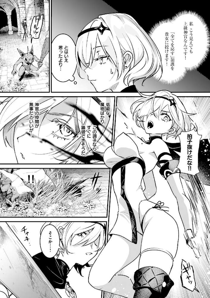 絶対純潔領域 1【吉田Killy】 (p27)