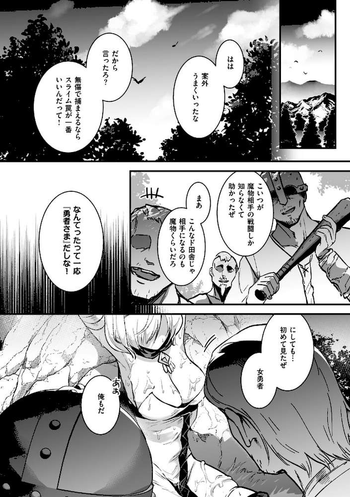 絶対純潔領域 1【吉田Killy】 (p3)