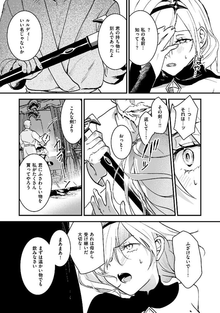 絶対純潔領域 1【吉田Killy】 (p13)