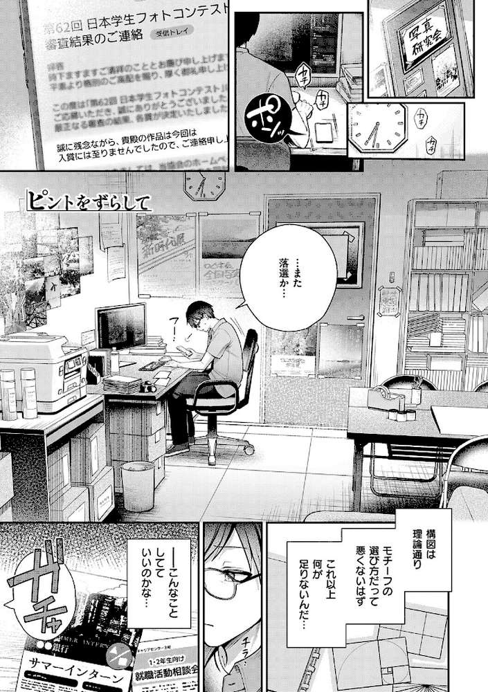 甘色テンプテーション【ぽんたろ】 (p19)
