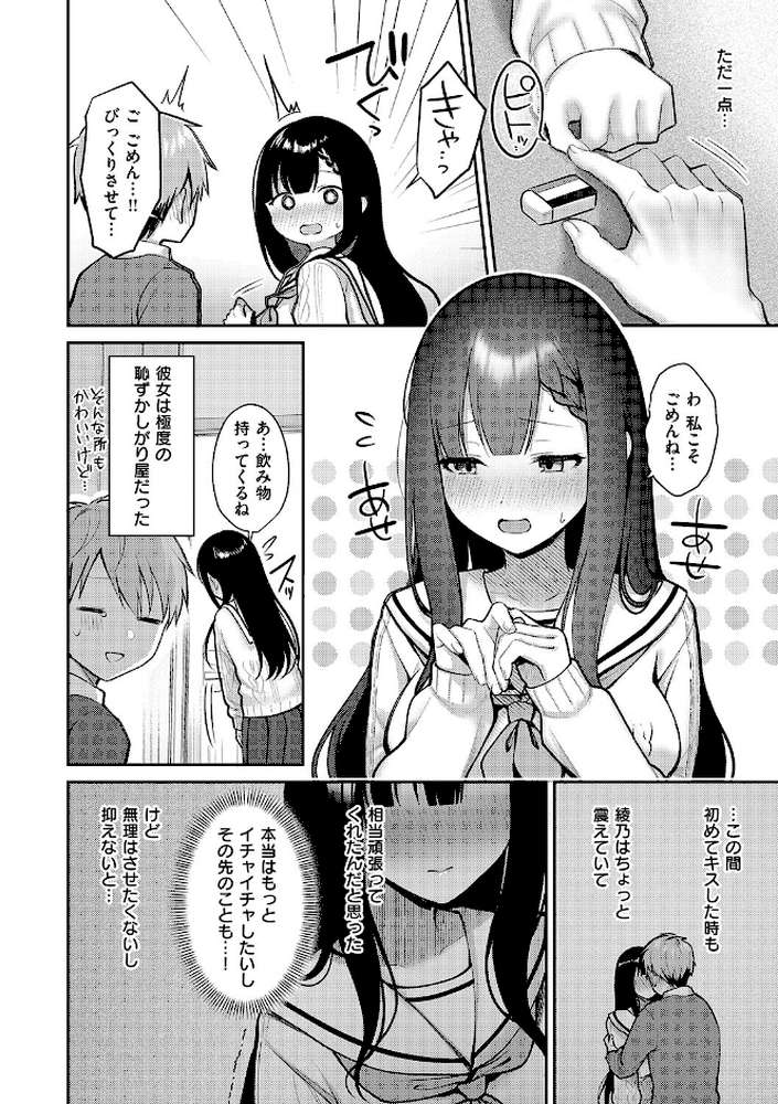 甘色テンプテーション【ぽんたろ】 (p22)