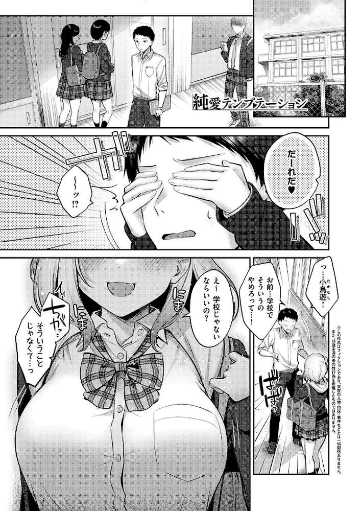 甘色テンプテーション【ぽんたろ】 (p23)