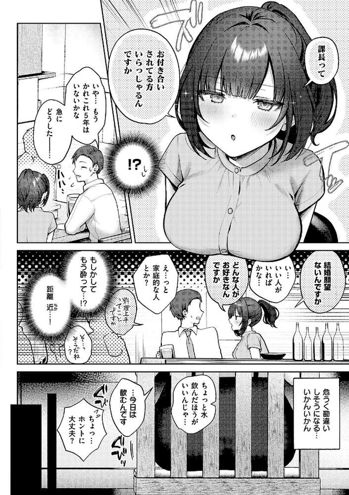 甘色テンプテーション【ぽんたろ】 (p8)