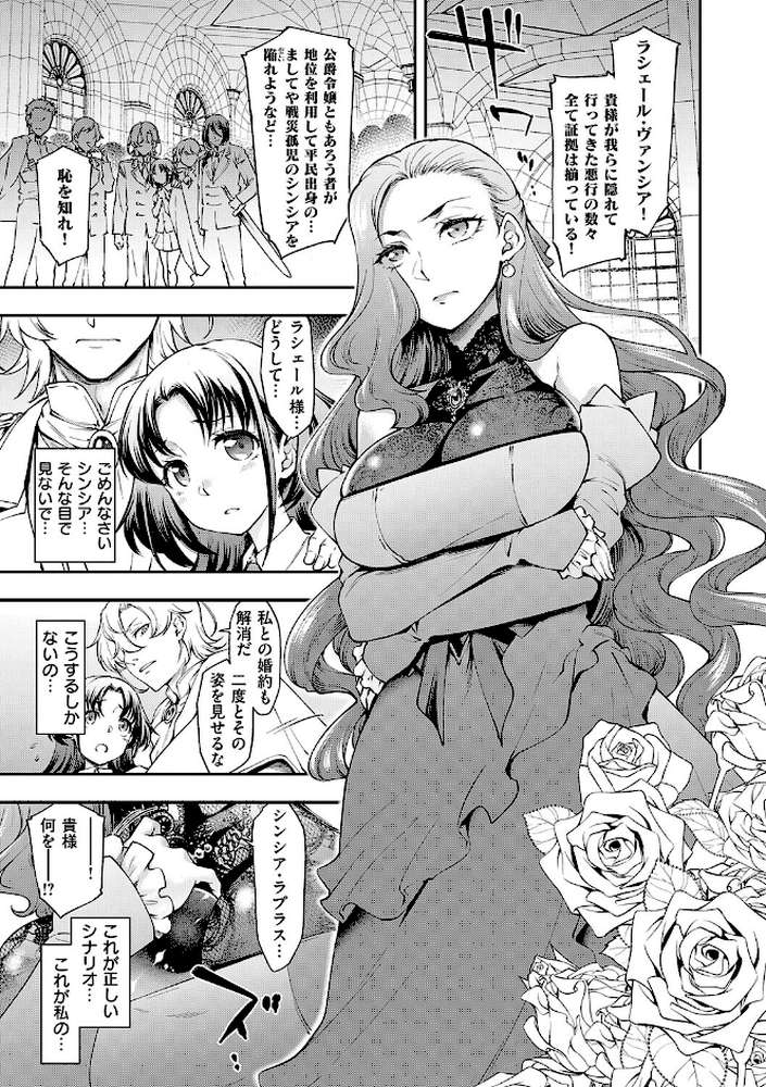 悪役令嬢E×EX【久川ちん】 (p2)