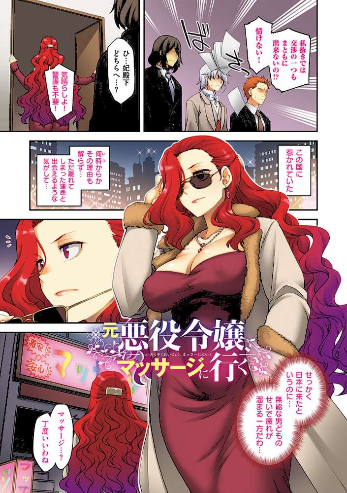 悪役令嬢E×EX【久川ちん】 (p12)