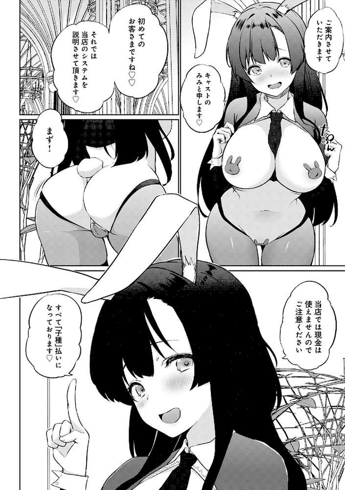 こーびしようよ【かいづか】 (p20)