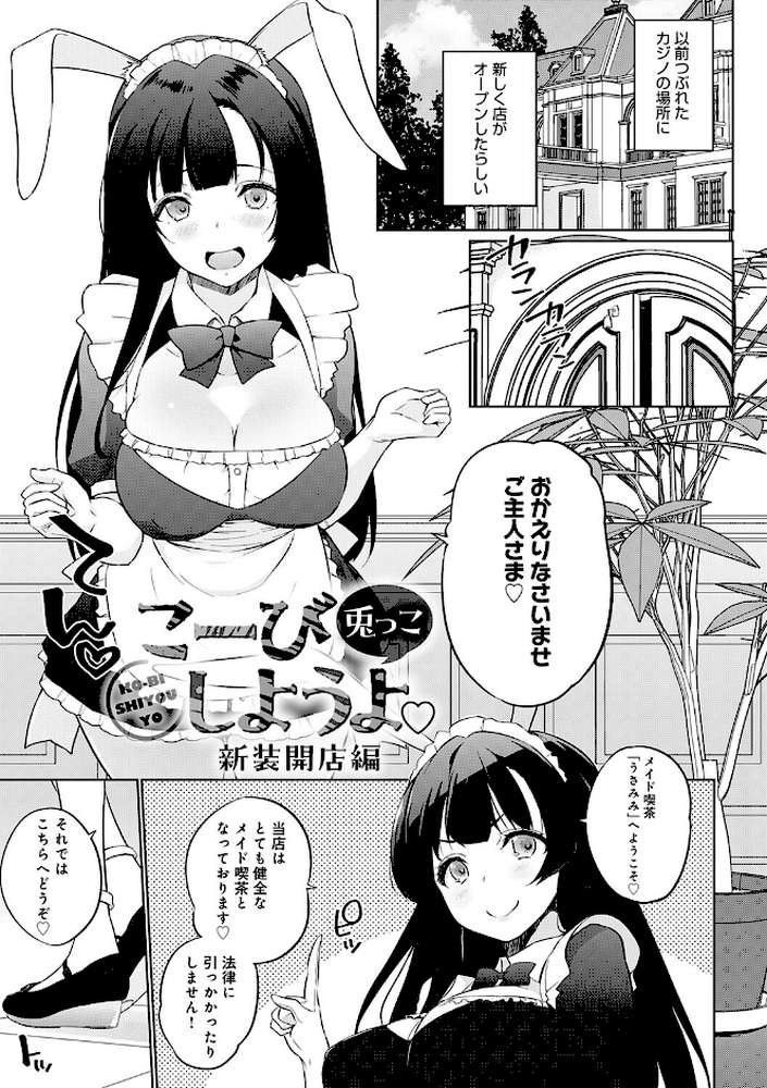 こーびしようよ【かいづか】 (p21)