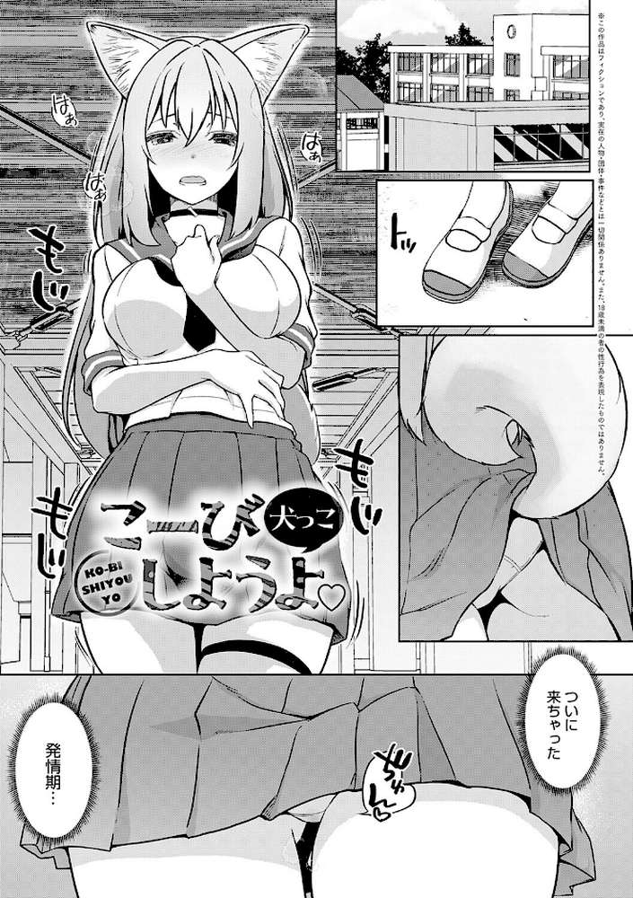 こーびしようよ【かいづか】 (p23)