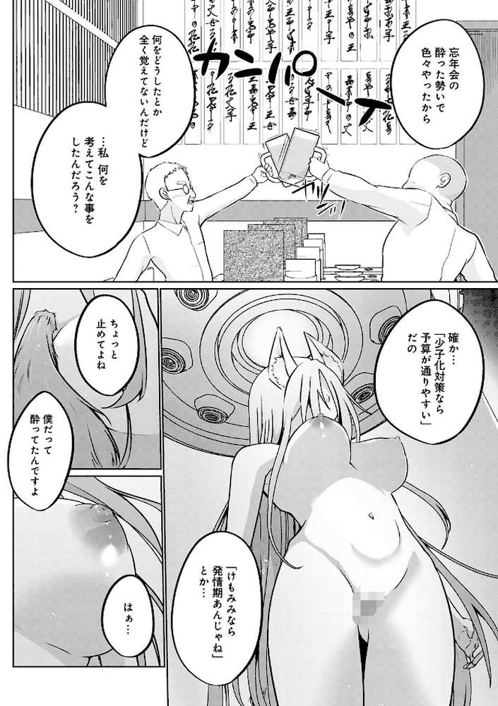 こーびしようよ【かいづか】 (p28)