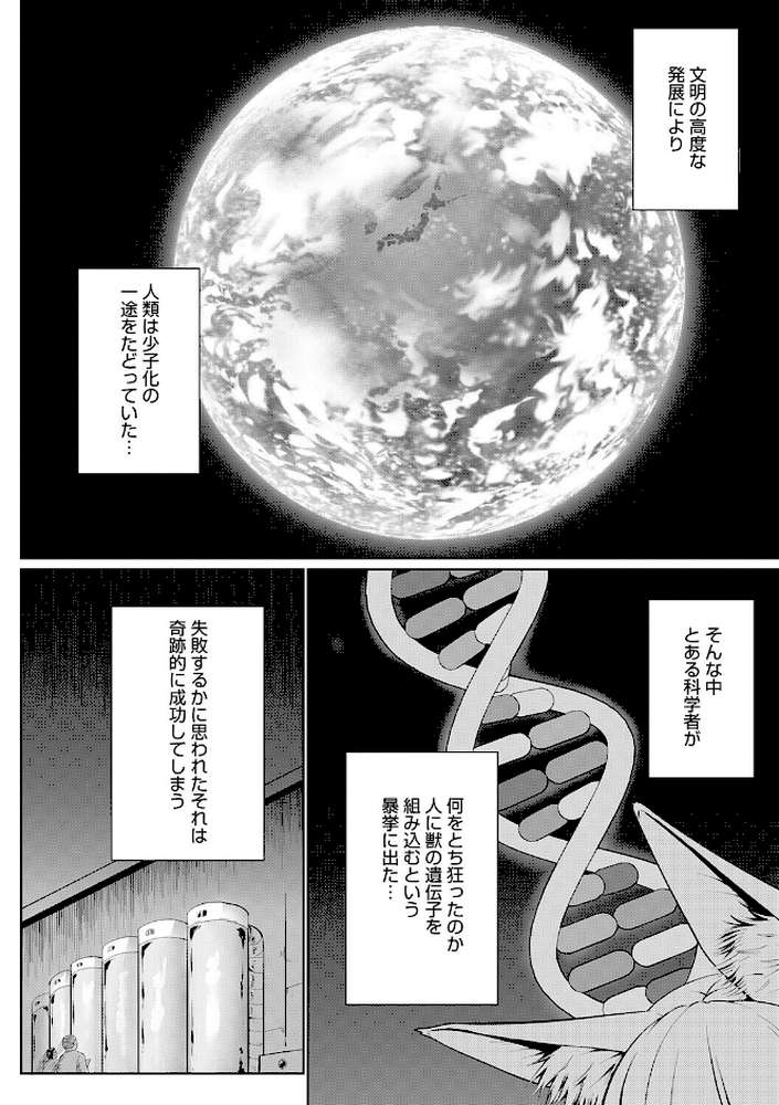 こーびしようよ【かいづか】 (p4)