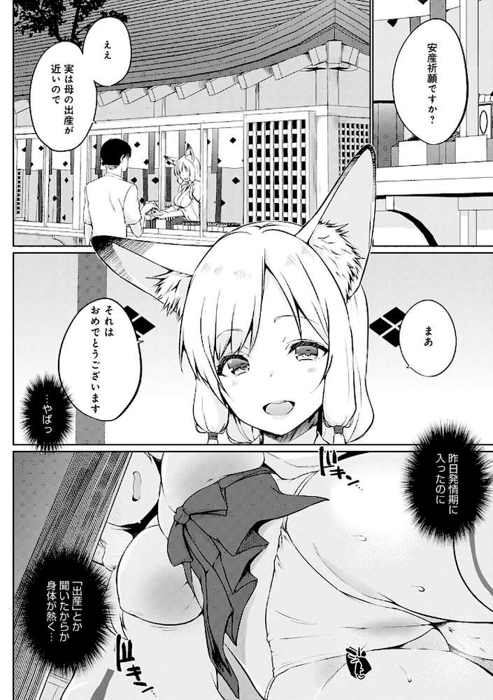 こーびしようよ【かいづか】 (p12)