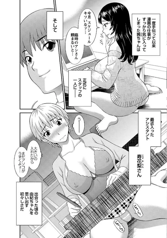 ラブクロス - ページ09