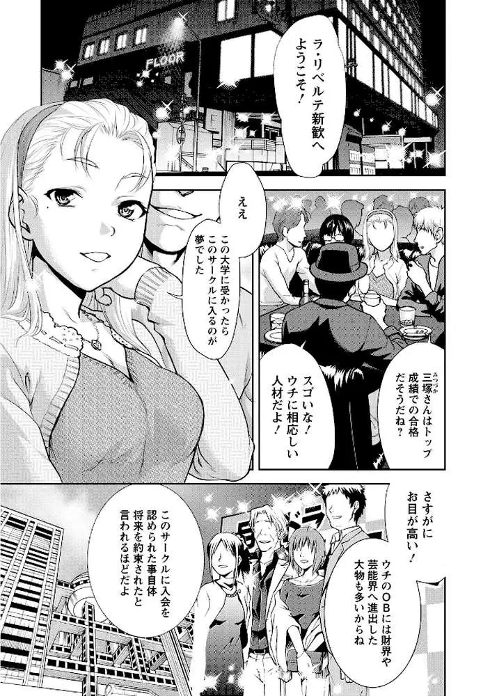 乱交ダンスナイト - ページ06