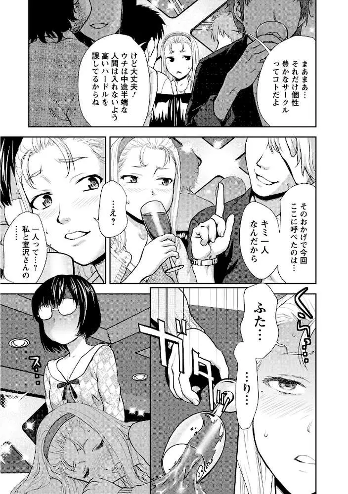 乱交ダンスナイト - ページ08