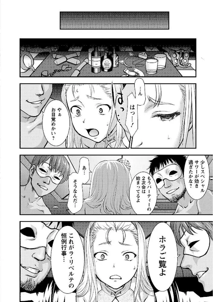 乱交ダンスナイト - ページ09