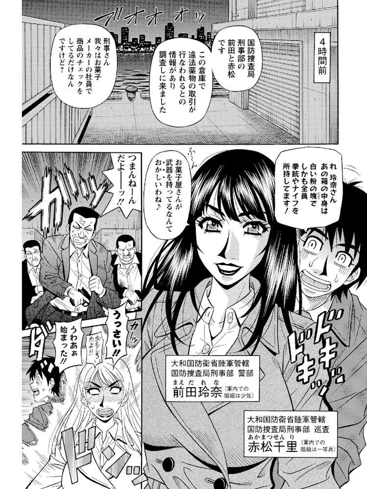 E・S・P! エロ・スケベ・パワー! - ページ06