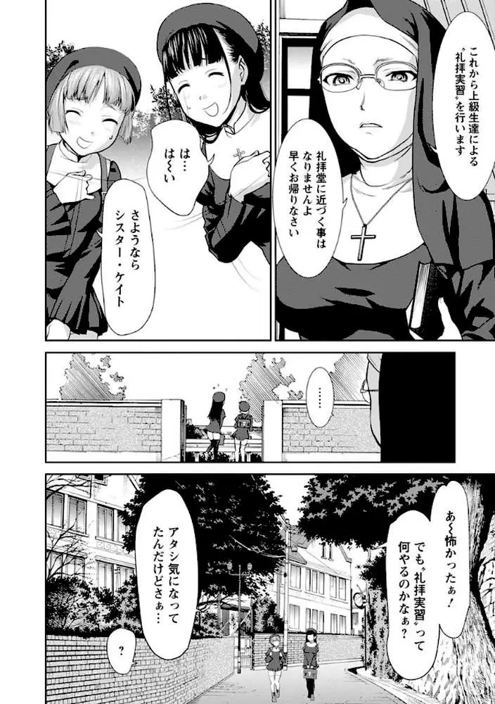 まんぐり・ごしごし - ページ07