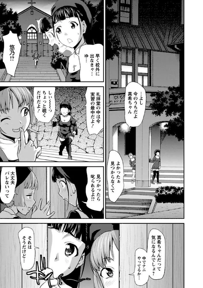 まんぐり・ごしごし - ページ10