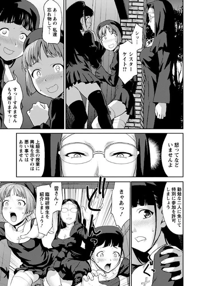 まんぐり・ごしごし - ページ14