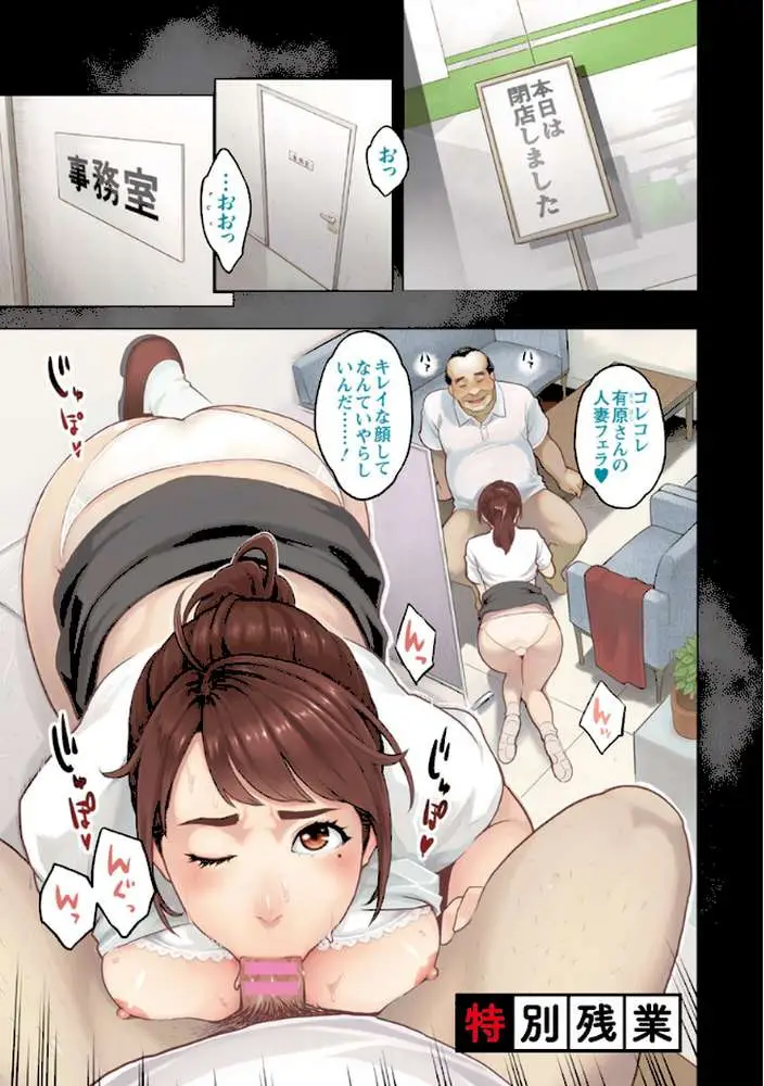 彼女の雌顔 - ページ02