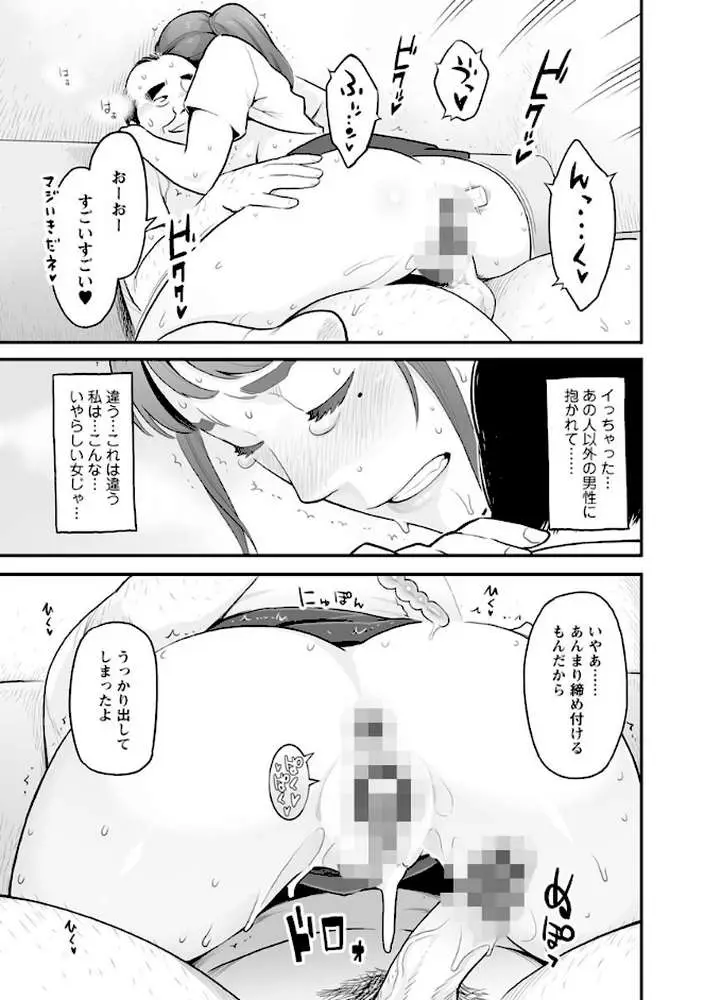 彼女の雌顔 - ページ15