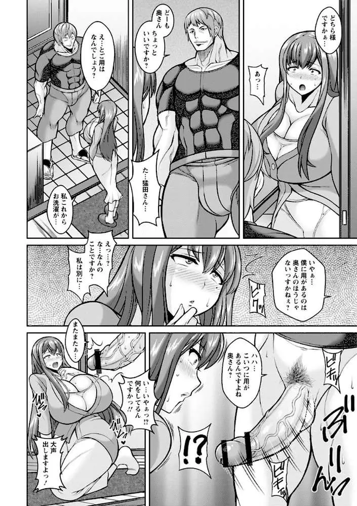 即ハメ・スケベ穴 - ページ09