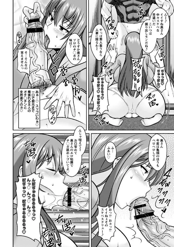 即ハメ・スケベ穴 - ページ11
