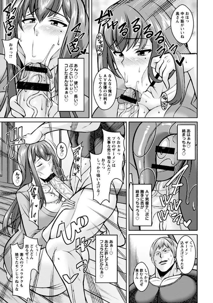 即ハメ・スケベ穴 - ページ12