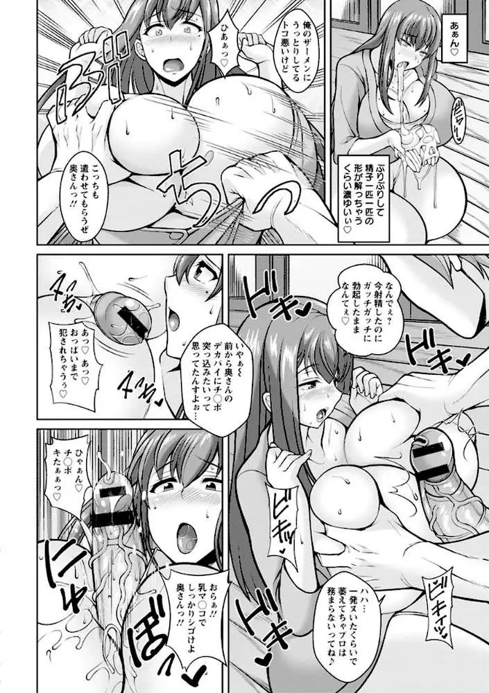 即ハメ・スケベ穴 - ページ13