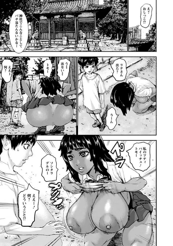 パイッチュ - ページ12