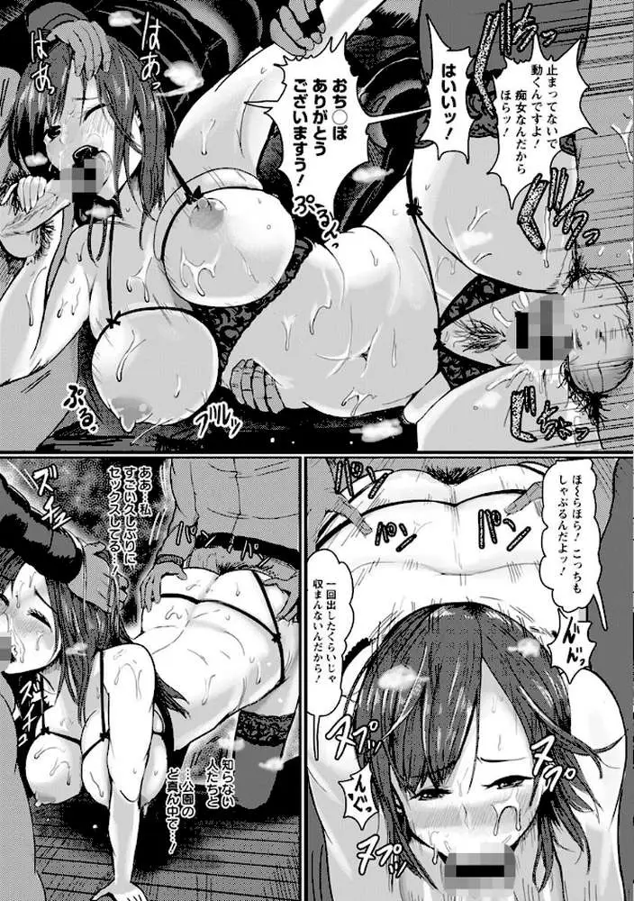 淫裸妻 - ページ18
