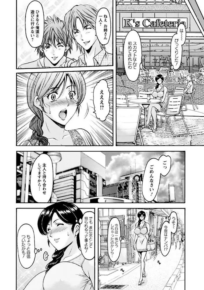 人妻不倫沼 - ページ06