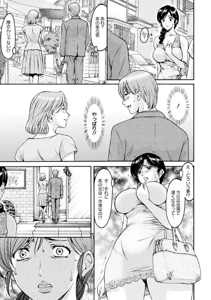 人妻不倫沼 - ページ07