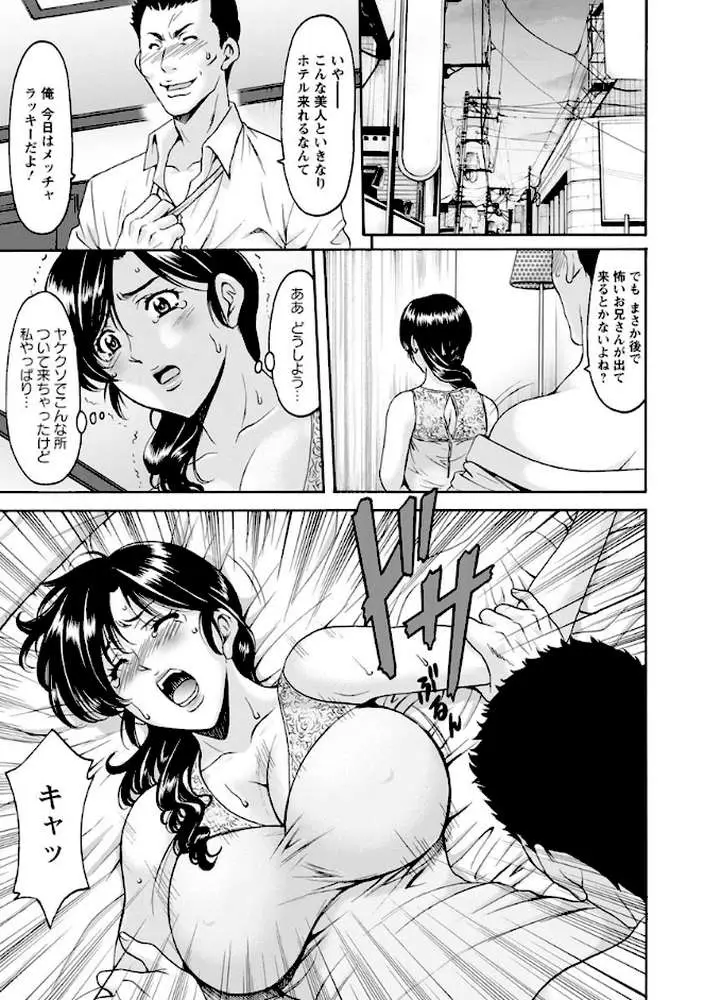 人妻不倫沼 - ページ09