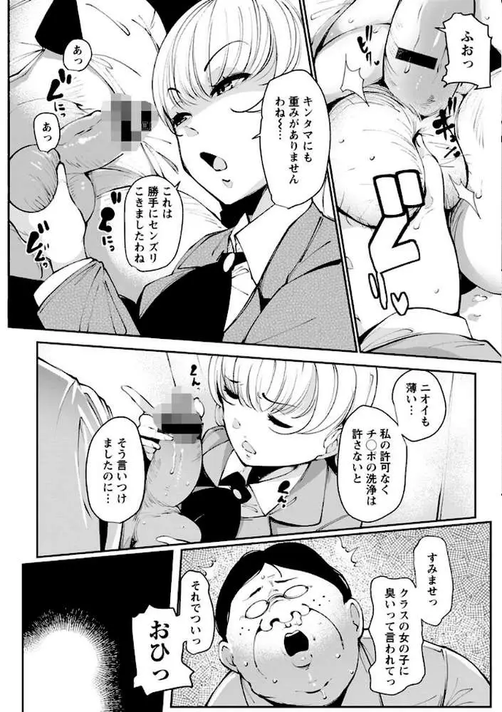 淫湿ハニーホール - ページ08