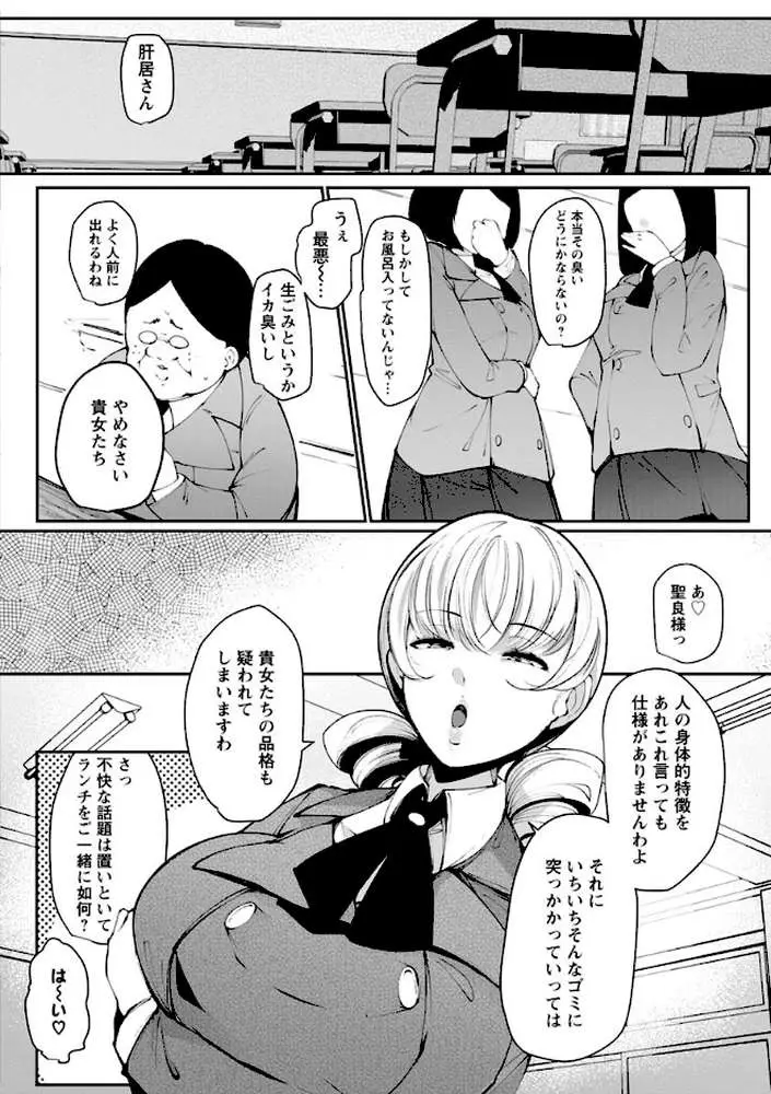 淫湿ハニーホール - ページ11