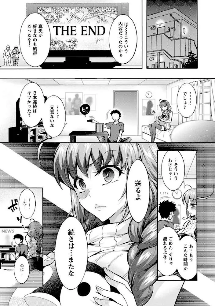 超々肉食系女子 - ページ08