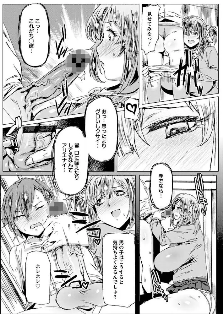 もっつぁれら - ページ10