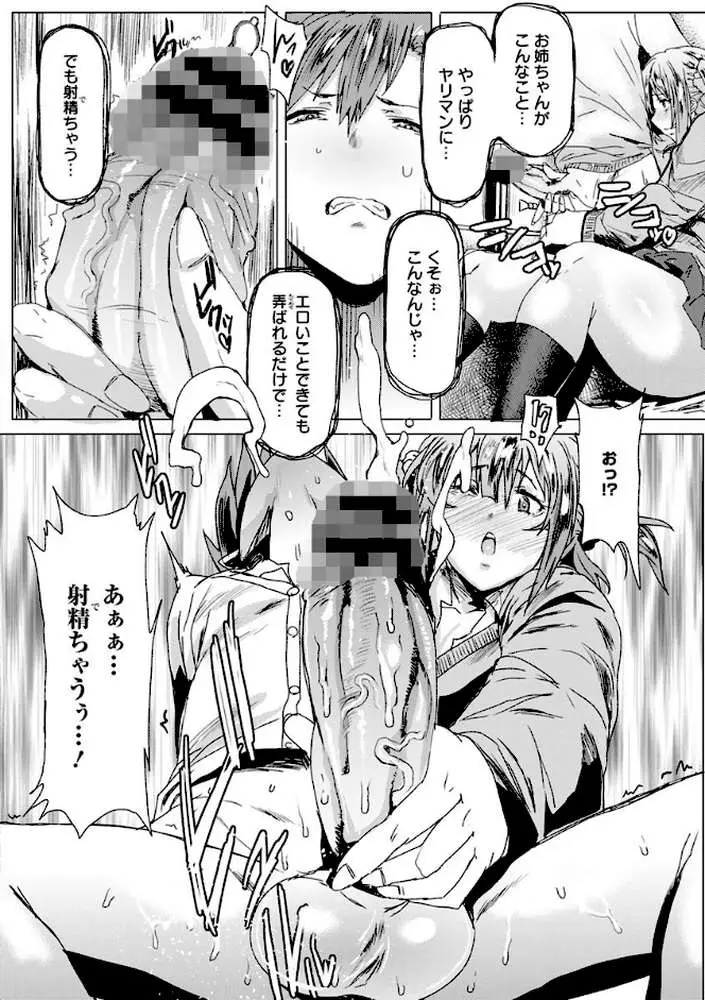もっつぁれら - ページ11