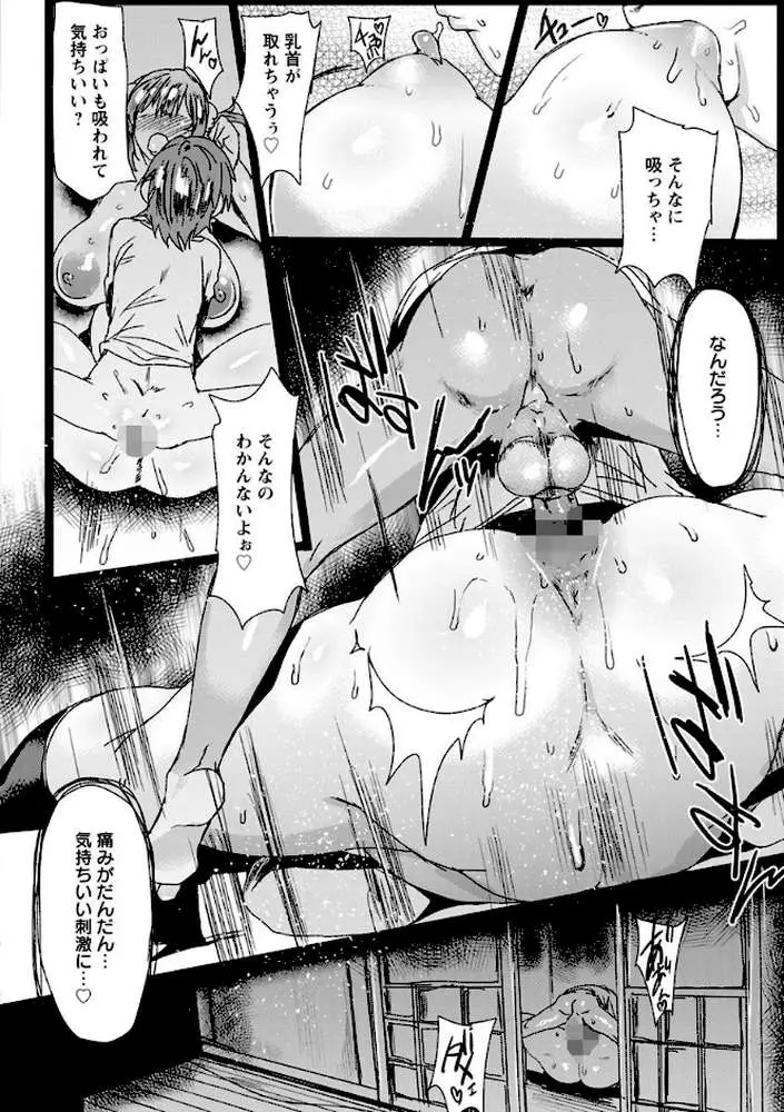 もっつぁれら - ページ17