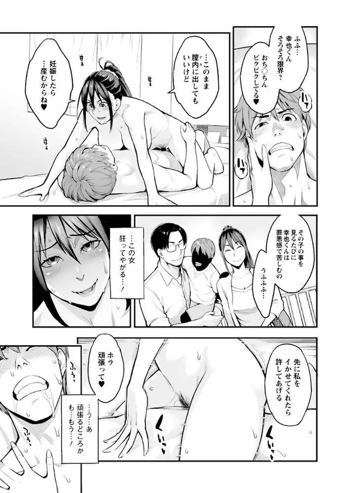 溶けた理性は媚薬の香り - ページ13