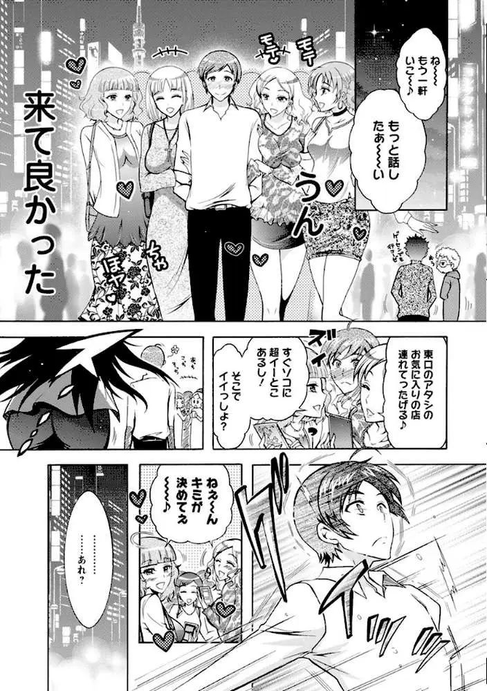 ケダモノ女子は発情期 - ページ08