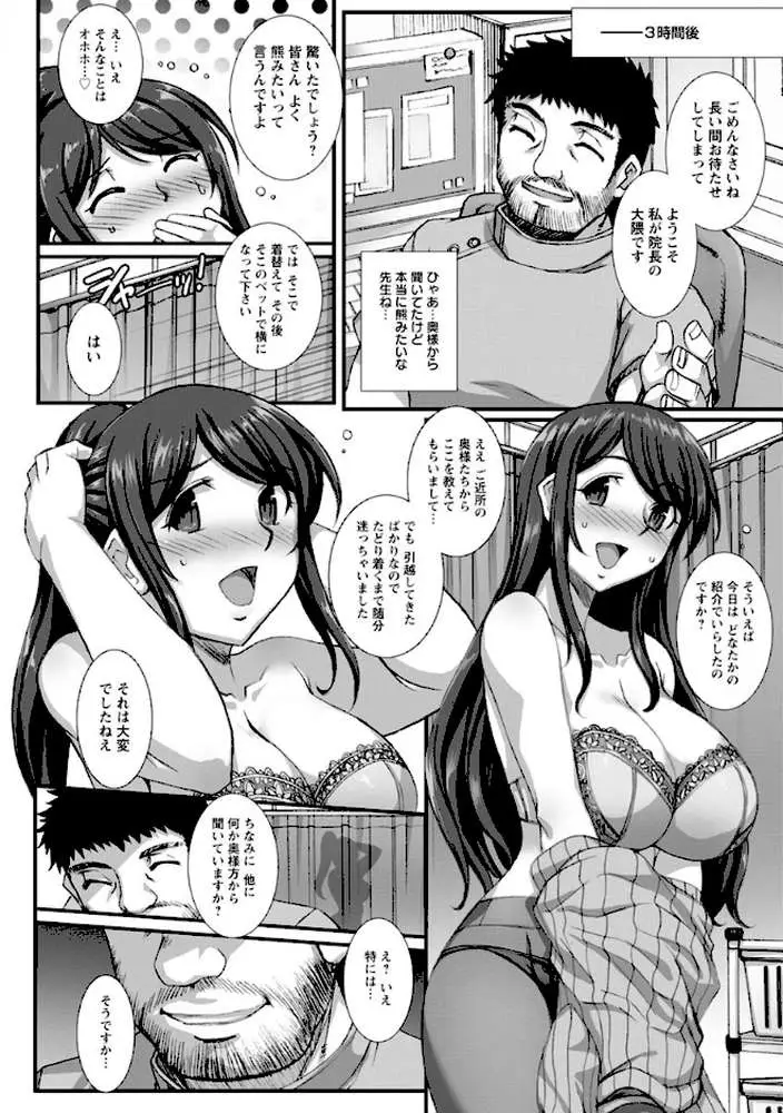 牝穴に散る華 - ページ06